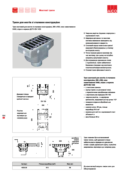 Trapi_dlja_mostiv_zi_stalevoju_konstrukcijeju_186.pdf
