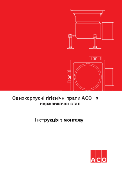 Montazh_Odnokorpusni_trapi_z_nerzh_stali.pdf
