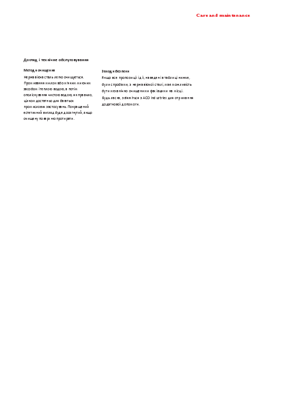 ACO_Dogljad_i_tekhnichne_obslugovuvannja.pdf