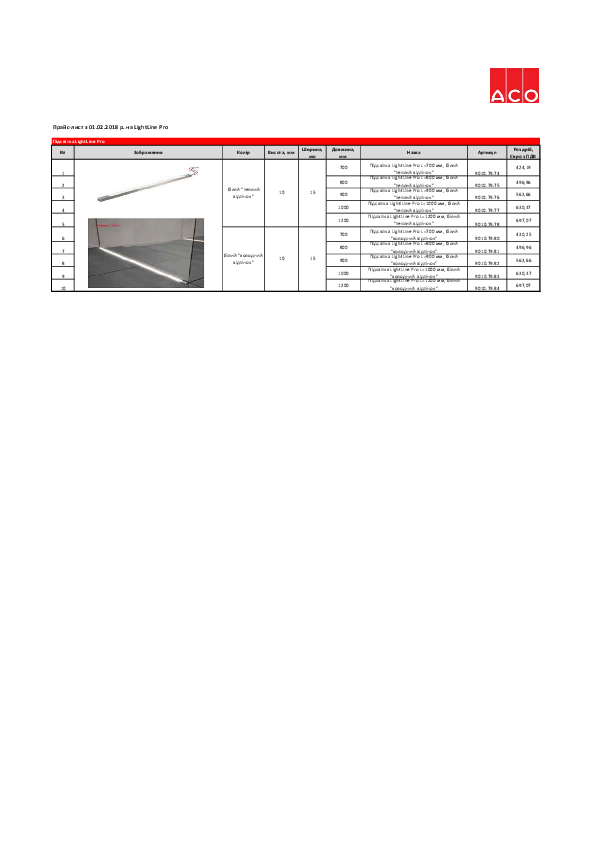 LightLinePro.pdf