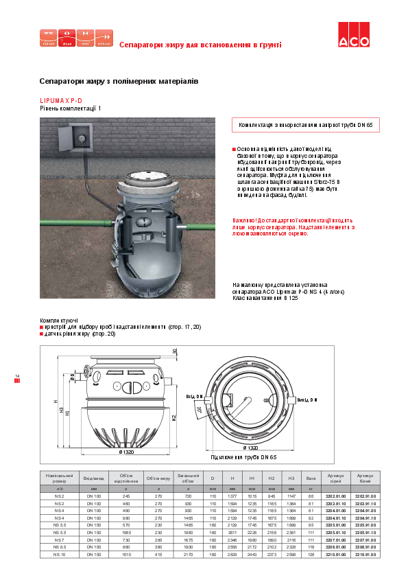 Lipumax_P-D_14_17.pdf