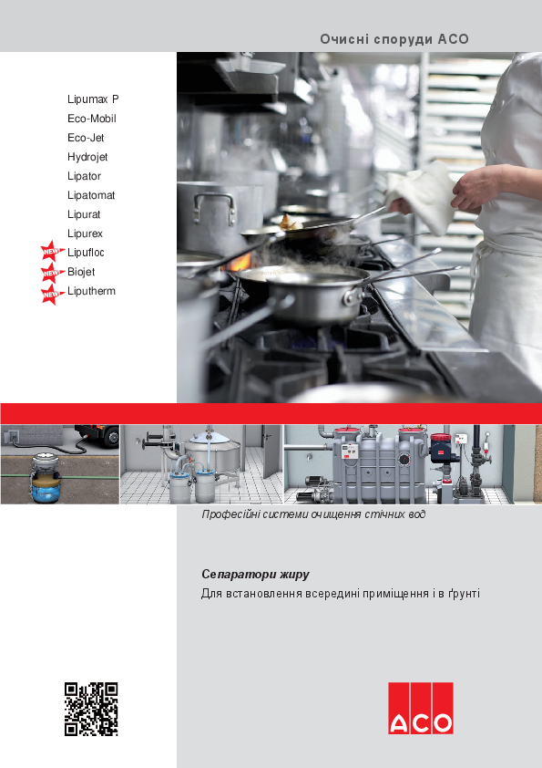 ACO_Grease_Separator.pdf