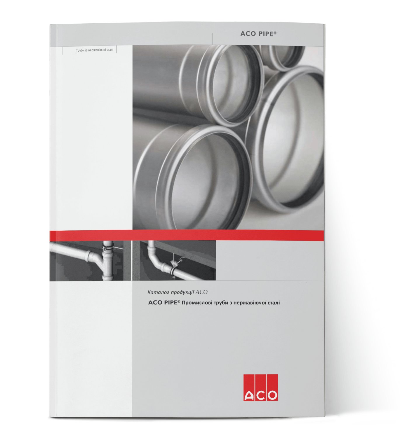 Каталоги ACO