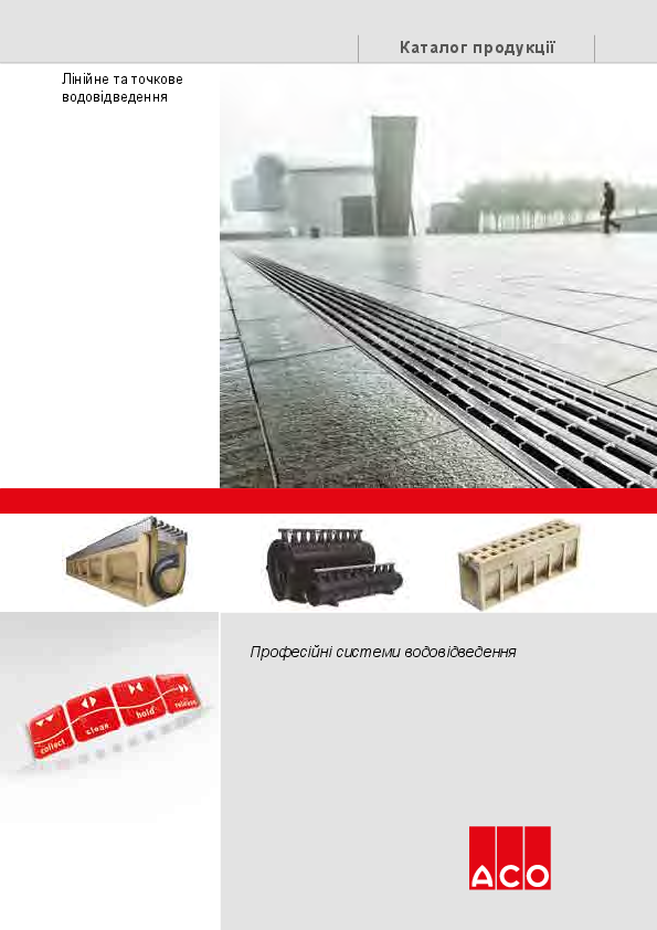 ACO_Drain.pdf