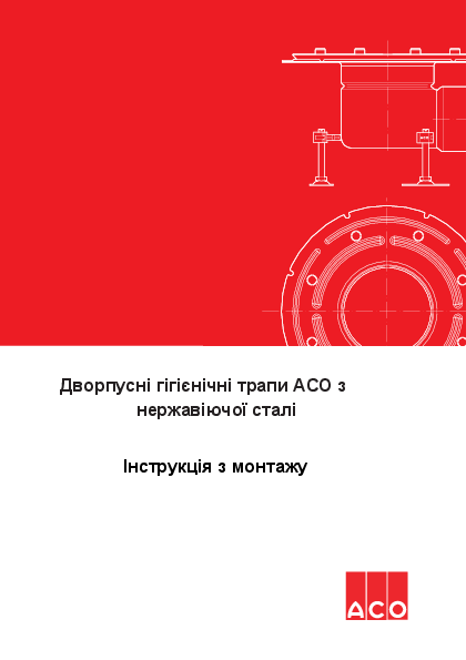 Montazh_Dvuhkorpusni_trapi_z_nerzh_stali.pdf