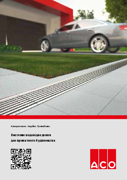 ACO_Drain_Private_Construction.pdf