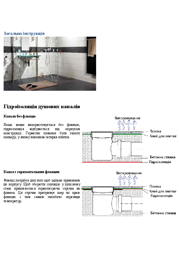 Rekomendaciji_po_montazhu.PDF