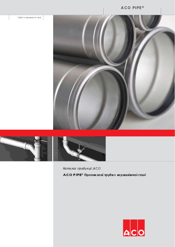 ACO_PIPE.pdf