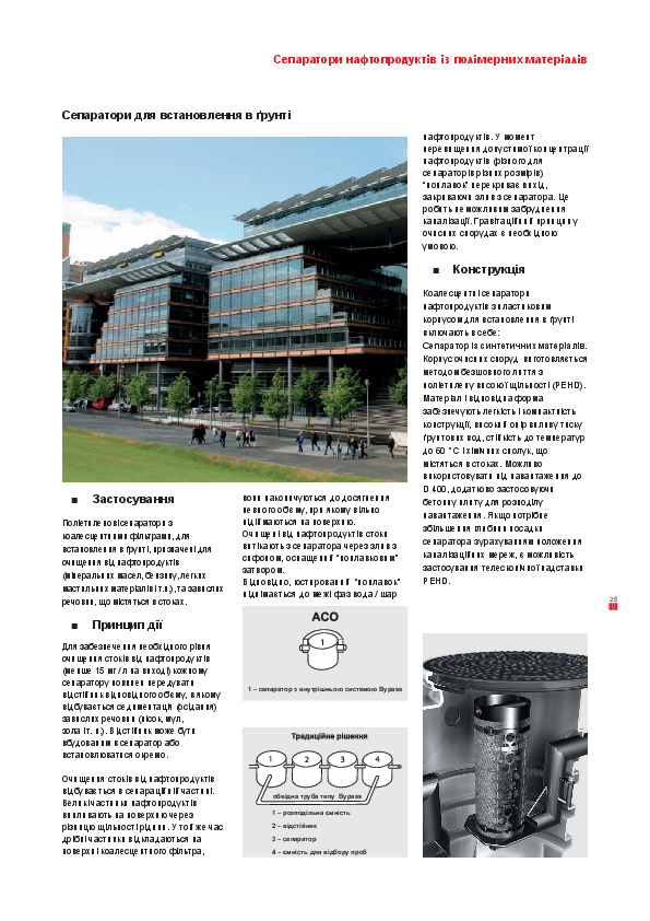 ACO_Oleopass-P_25_27.pdf