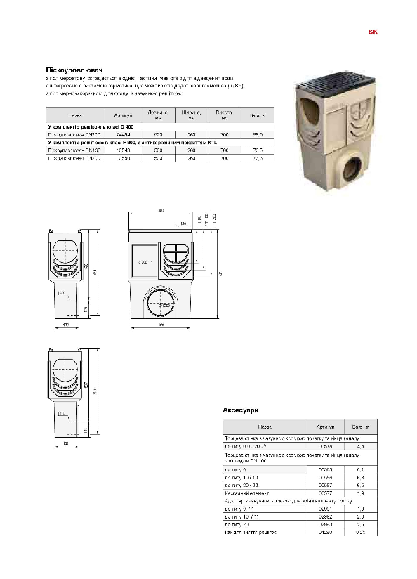 ACO_Drain_sk_200.pdf