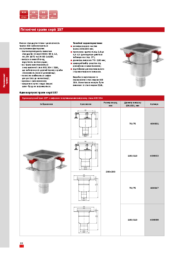 ACO_Trapy_157.pdf