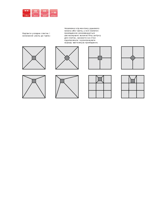 Rekomendaciji_po_montazhu_ACO_EasyFlow.pdf