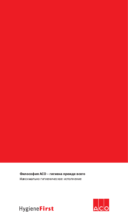 ASO_Hygiene_First.pdf